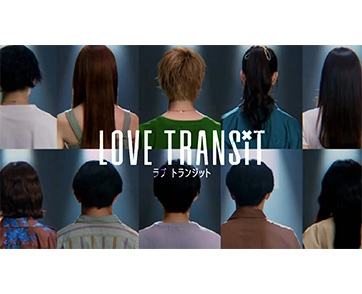 Prime Video เตรียมเสิร์ฟเรียลลิตี้หาคู่สัญชาติญี่ปุ่น “LOVE TRANSIT” ผลงานออริจินัลรายการใหม่ ที่ดัดแปลงจากเรียลลิตี้ชื่อดังของเกาหลี
